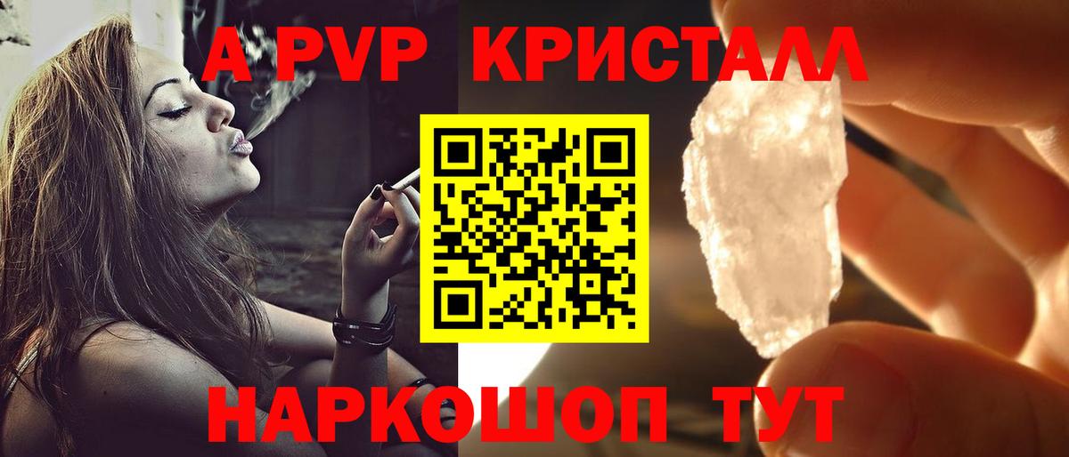 Alpha PVP VHQ Биробиджан