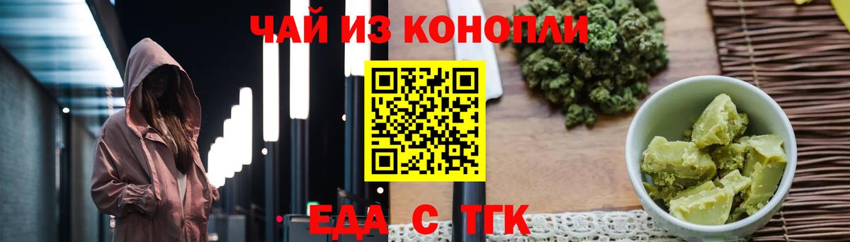 Cannafood конопля  Вход с VPN  Биробиджан 
