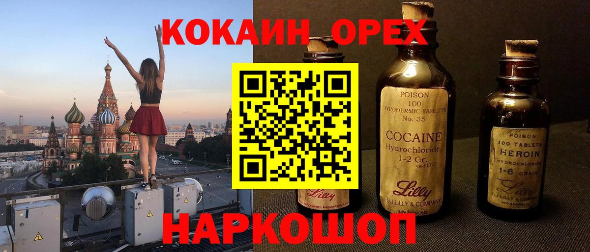 Биробиджан  Кокаин Перу  Вход с VPN 
