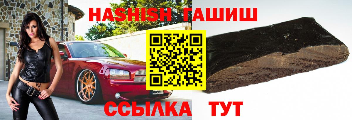 ГАШ hashish Биробиджан