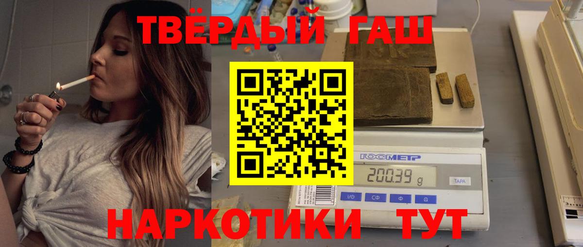Гашиш гашик  Гашиш убойный  Вход с VPN  Биробиджан 