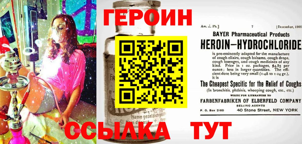 Биробиджан  Героин афганец  Вход с VPN 