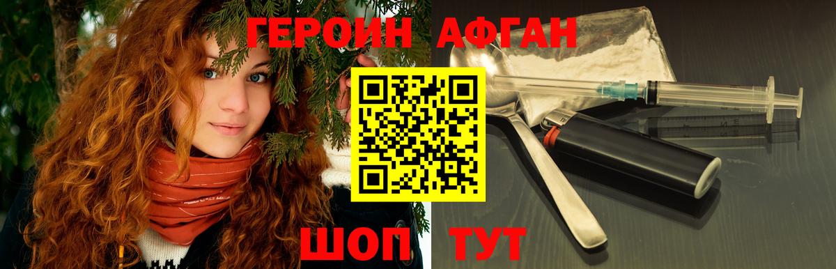 ГЕРОИН герыч Биробиджан