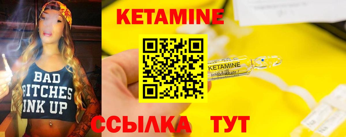 КЕТАМИН VHQ  это какой сайт  Биробиджан  Вход с VPN 