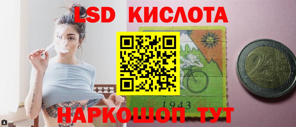 Биробиджан  LSD-25 экстази кислота  Вход с VPN  Лсд 25 экстази  Лсд 25 экстази кислота 
