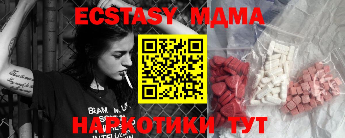MDMA Molly  МДМА crystal  Биробиджан  MDMA  Вход с VPN 