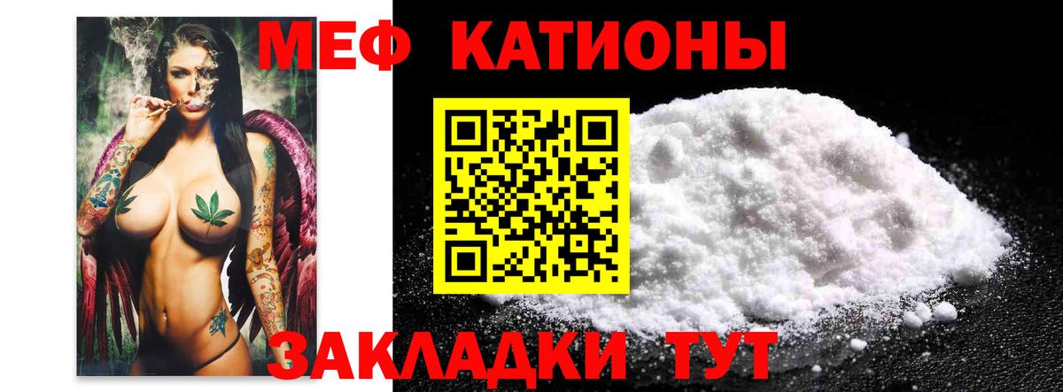 Меф  Биробиджан