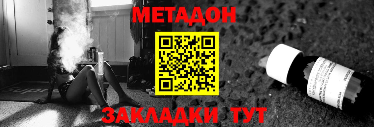 Биробиджан  Метадон белоснежный  Вход с VPN 