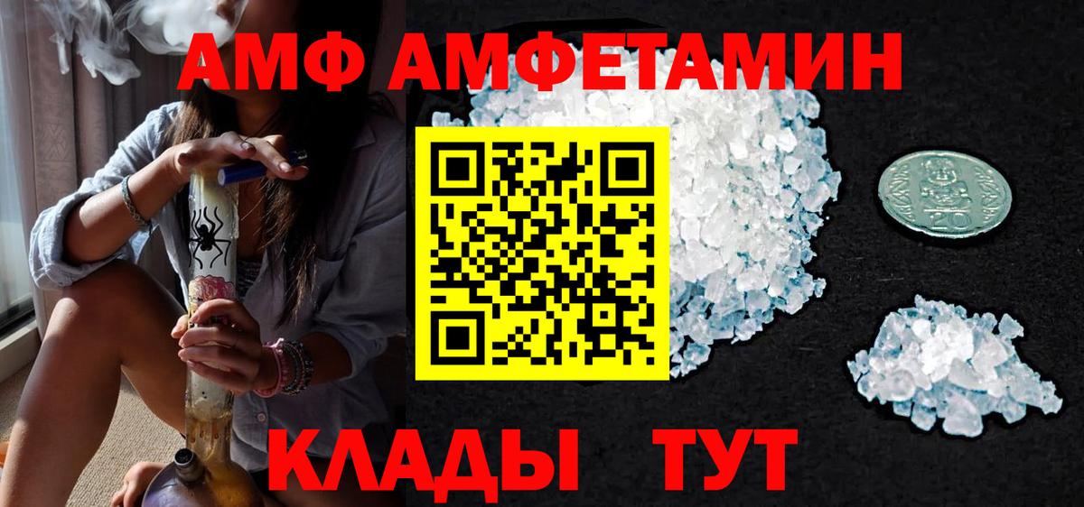 Биробиджан  Метамфетамин кристалл  Вход с VPN 