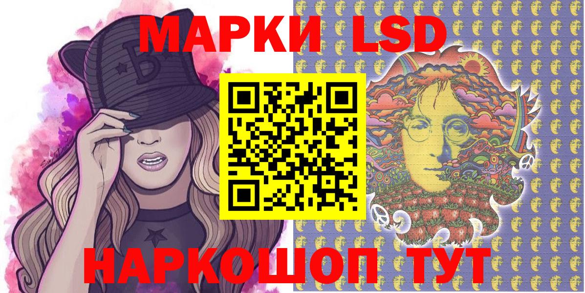 Марки 25I-NBOMe 1,8мг  Вход с VPN  Биробиджан 