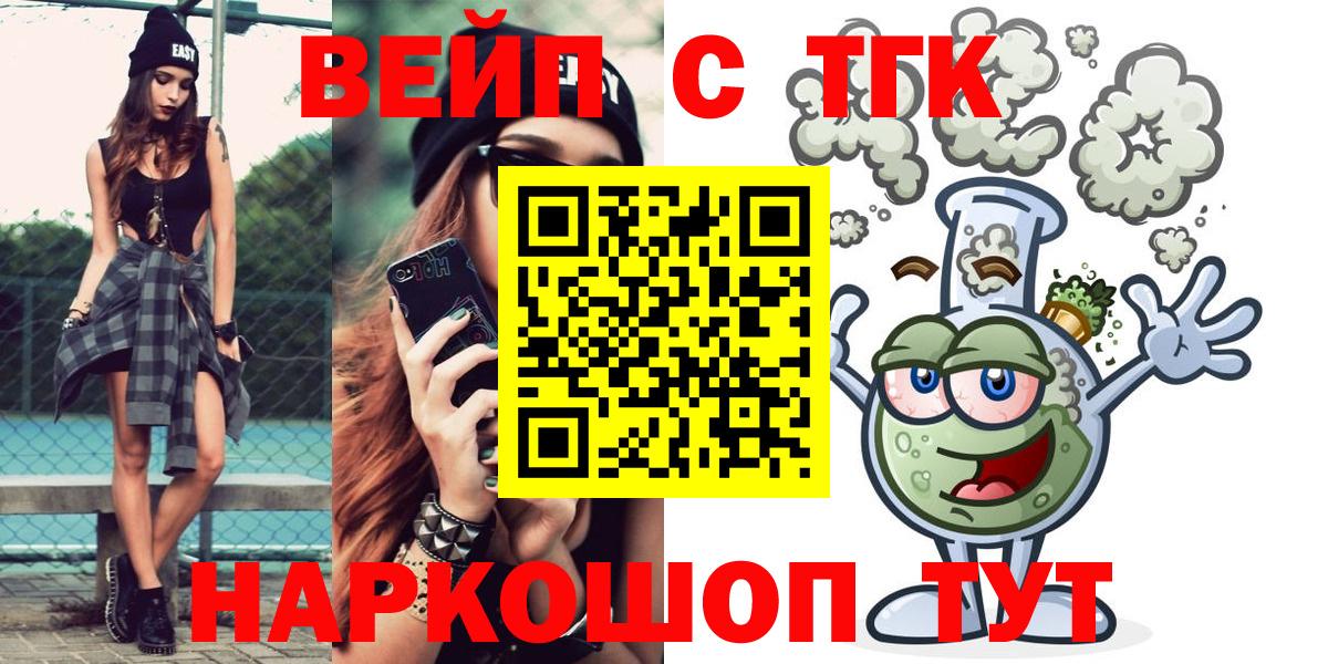 Дистиллят ТГК вейп с тгк Биробиджан